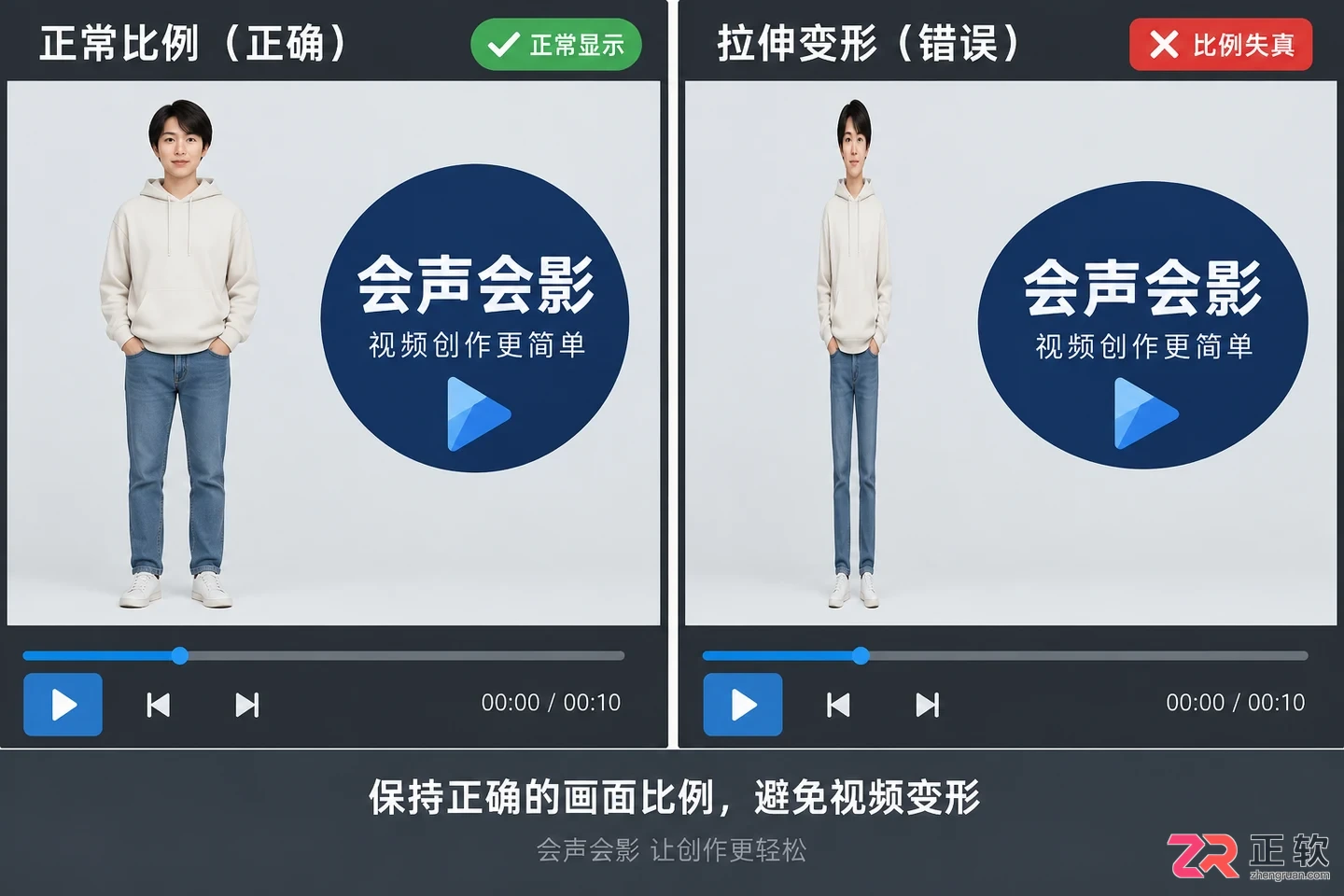 会声会影底部字幕裁剪后画面比例失调解决办法