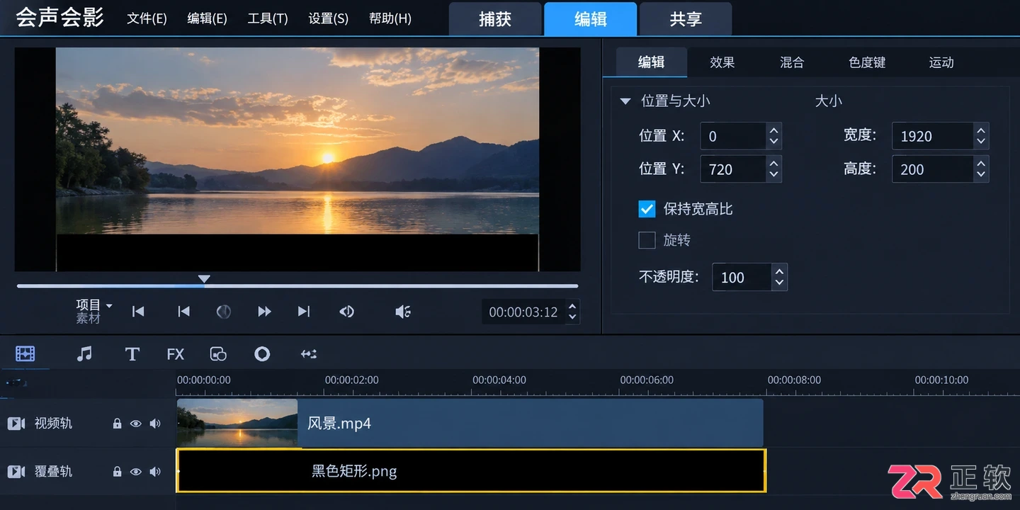 会声会影怎么区分内嵌字幕和独立字幕轨道