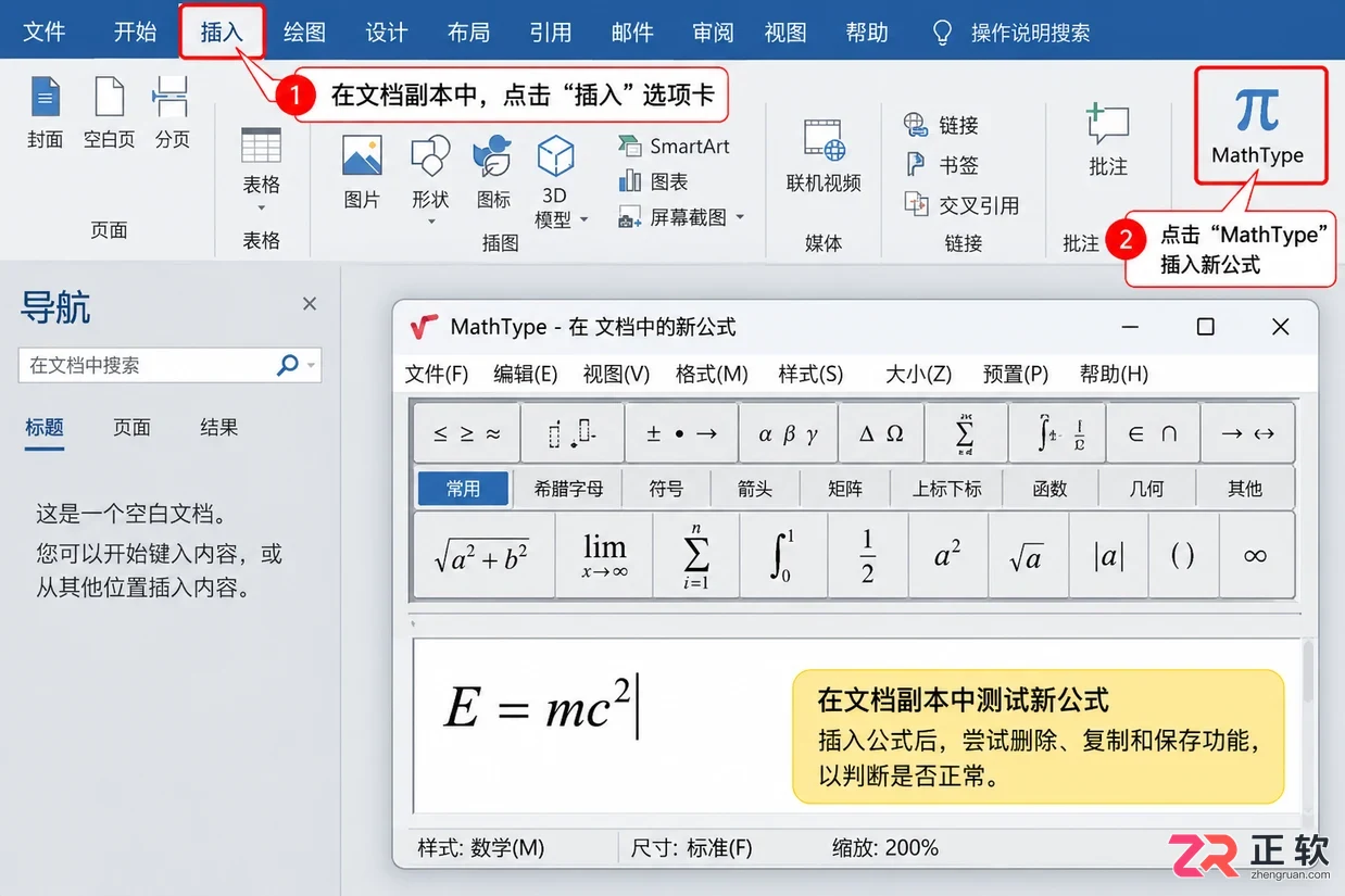 mathtype删除键不能用怎么办及解决方法