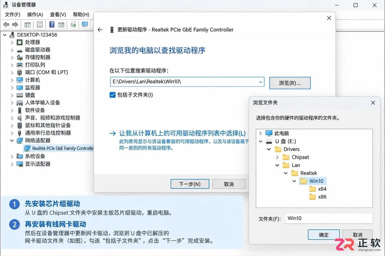 Windows10安装后网卡驱动缺失联网修复