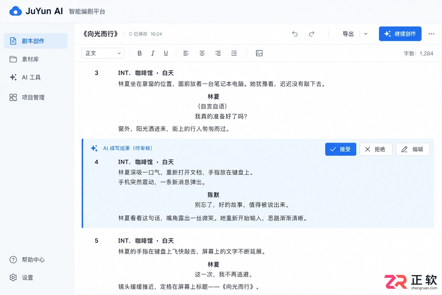 剧云怎么用AI续写卡壳的短剧剧本