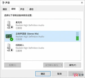 goldwave怎么录音电脑声音设置及操作教程