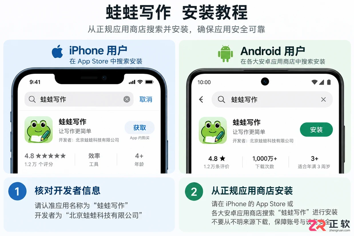 蛙蛙写作网页版需要下载客户端吗