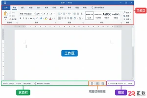 office打开看不到内容怎么设置才能恢复正常显示