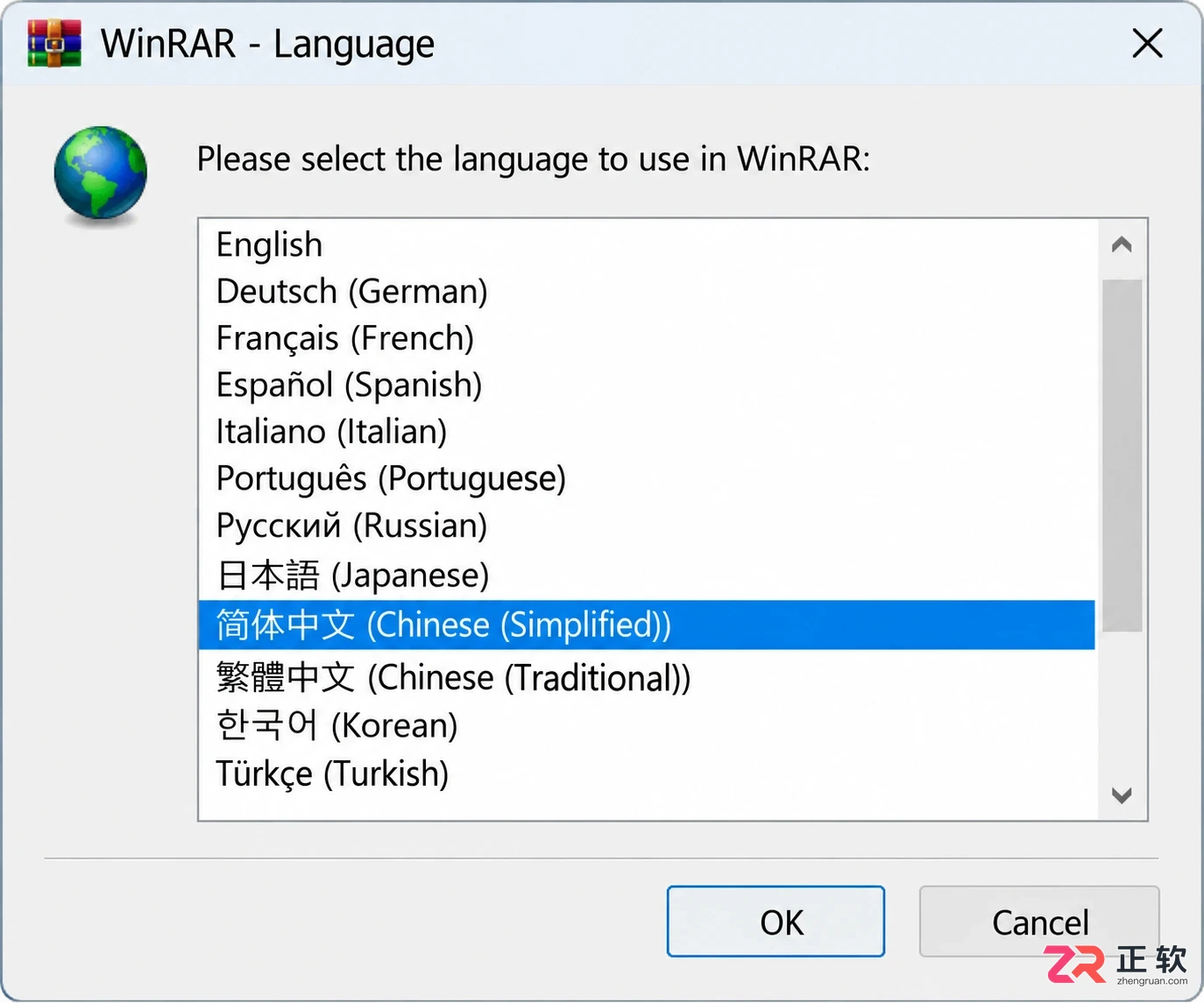 winrar如何设置成中文界面的详细操作步骤