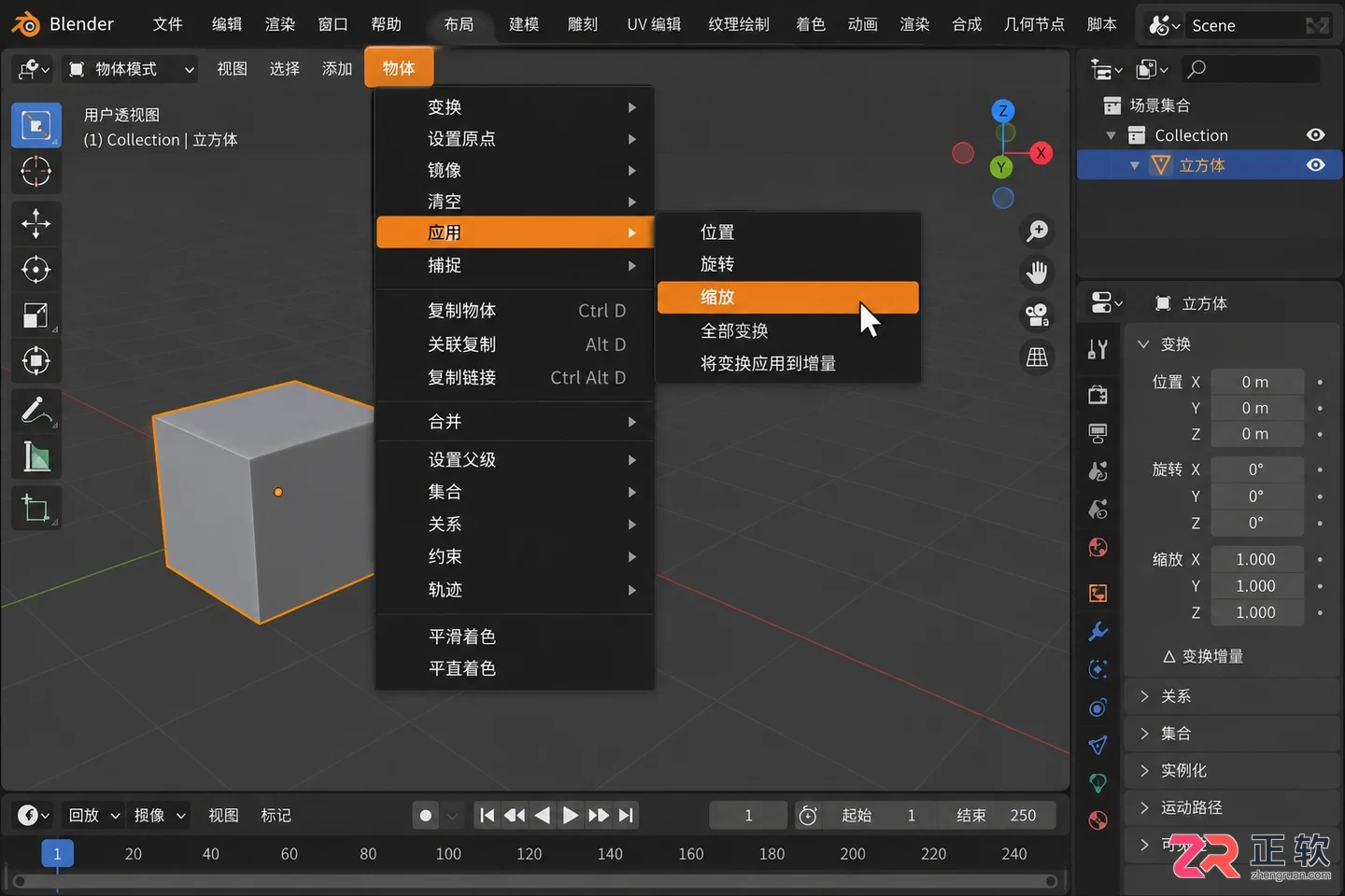 blender 导入模型宽度高度怎么调整设置教程