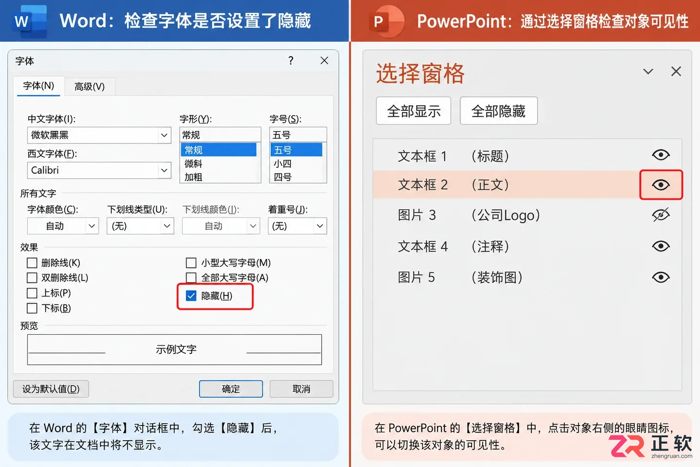 office打开看不到内容怎么设置才能恢复正常显示