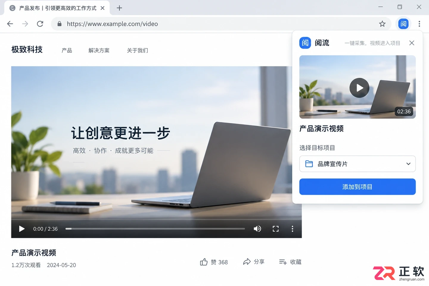 阅流使用教程视频详解新手操作步骤