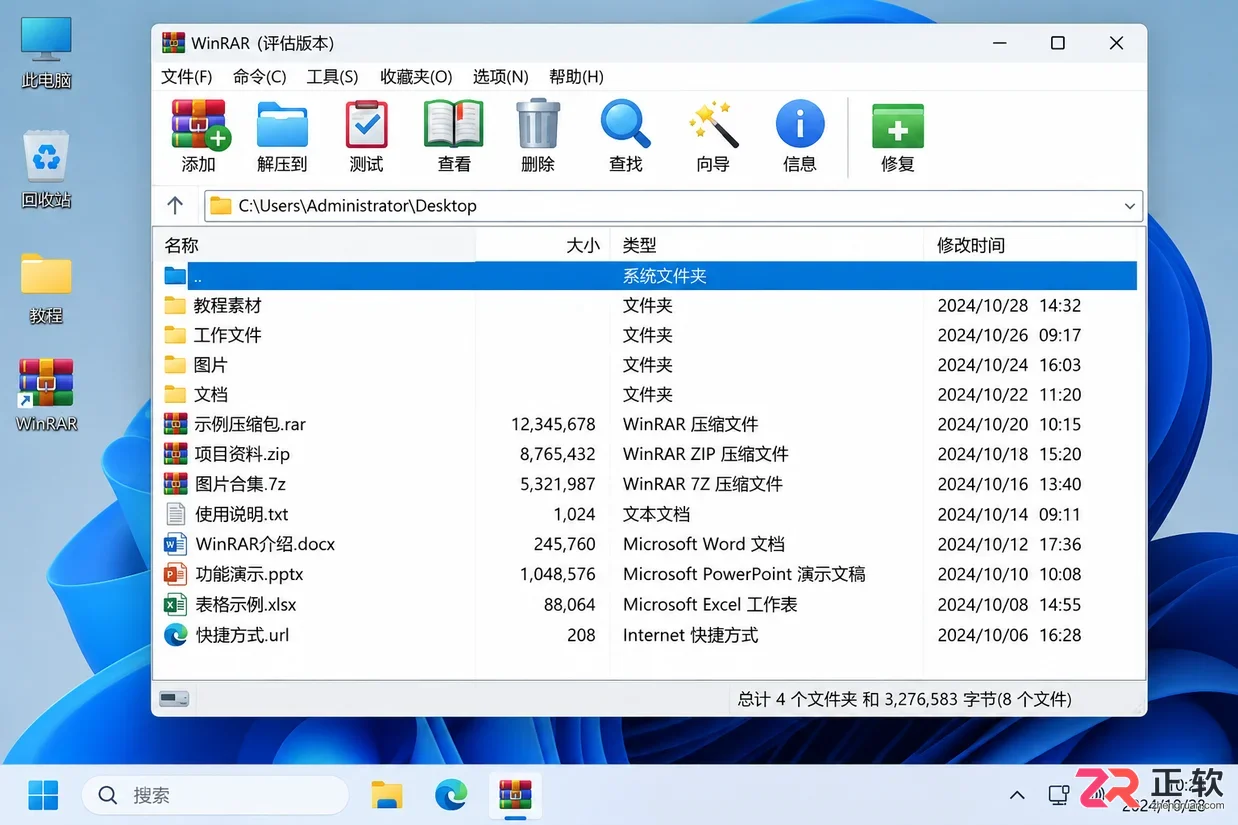 winrar如何设置成中文界面的详细操作步骤