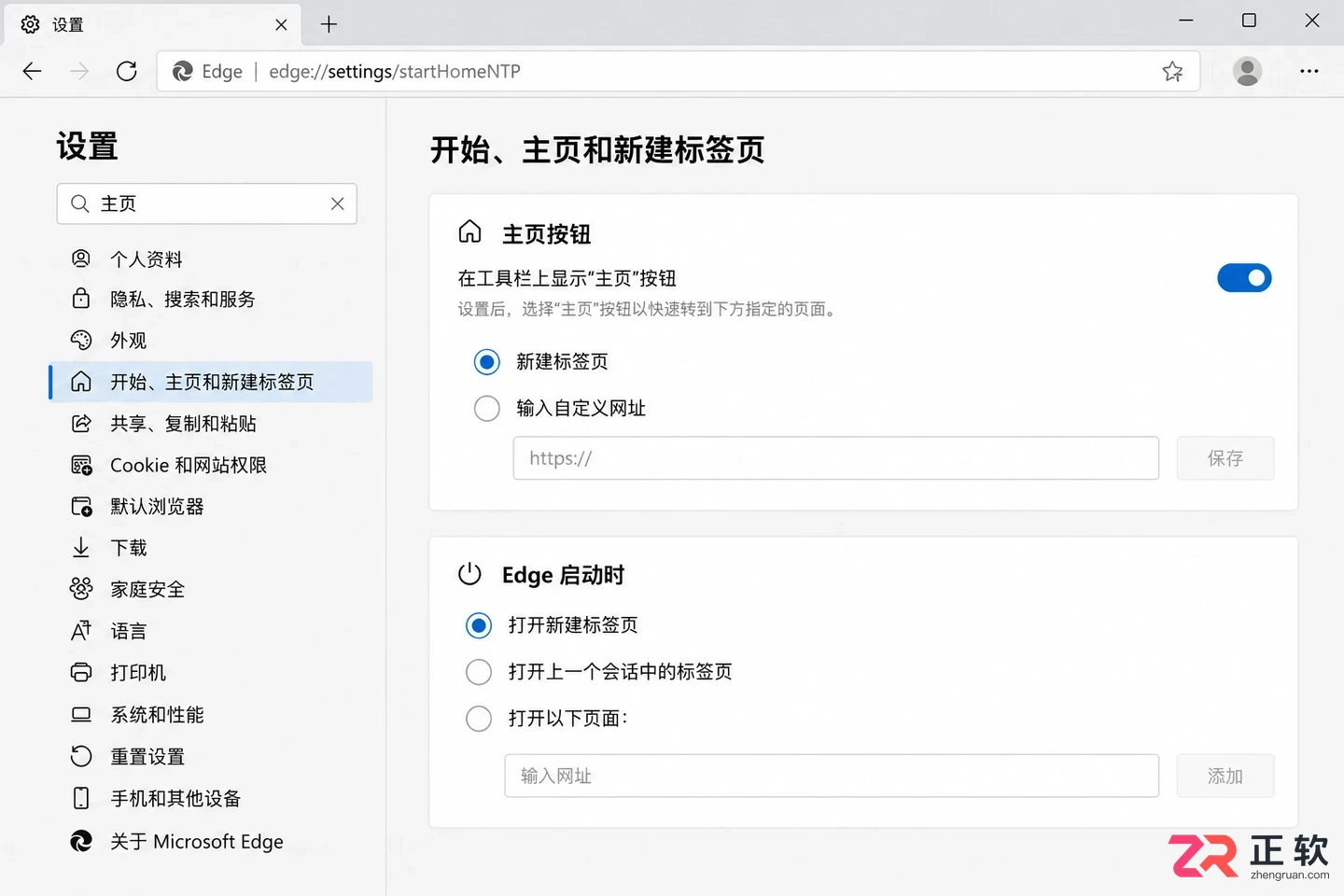 microsoft浏览器怎么移除主页网址