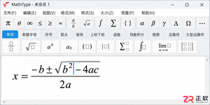 mathtype删除键不能用怎么办及解决方法