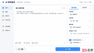 如何调整讯飞绘文文字风格