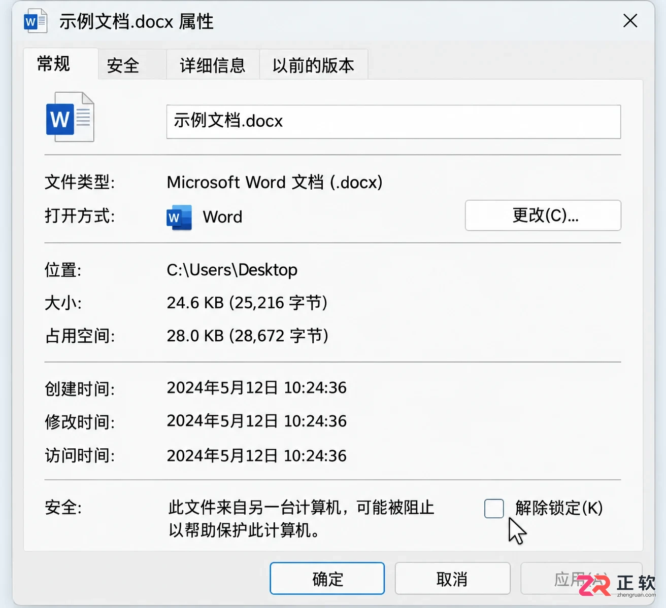 office无法打开wps做的word解决方法教程