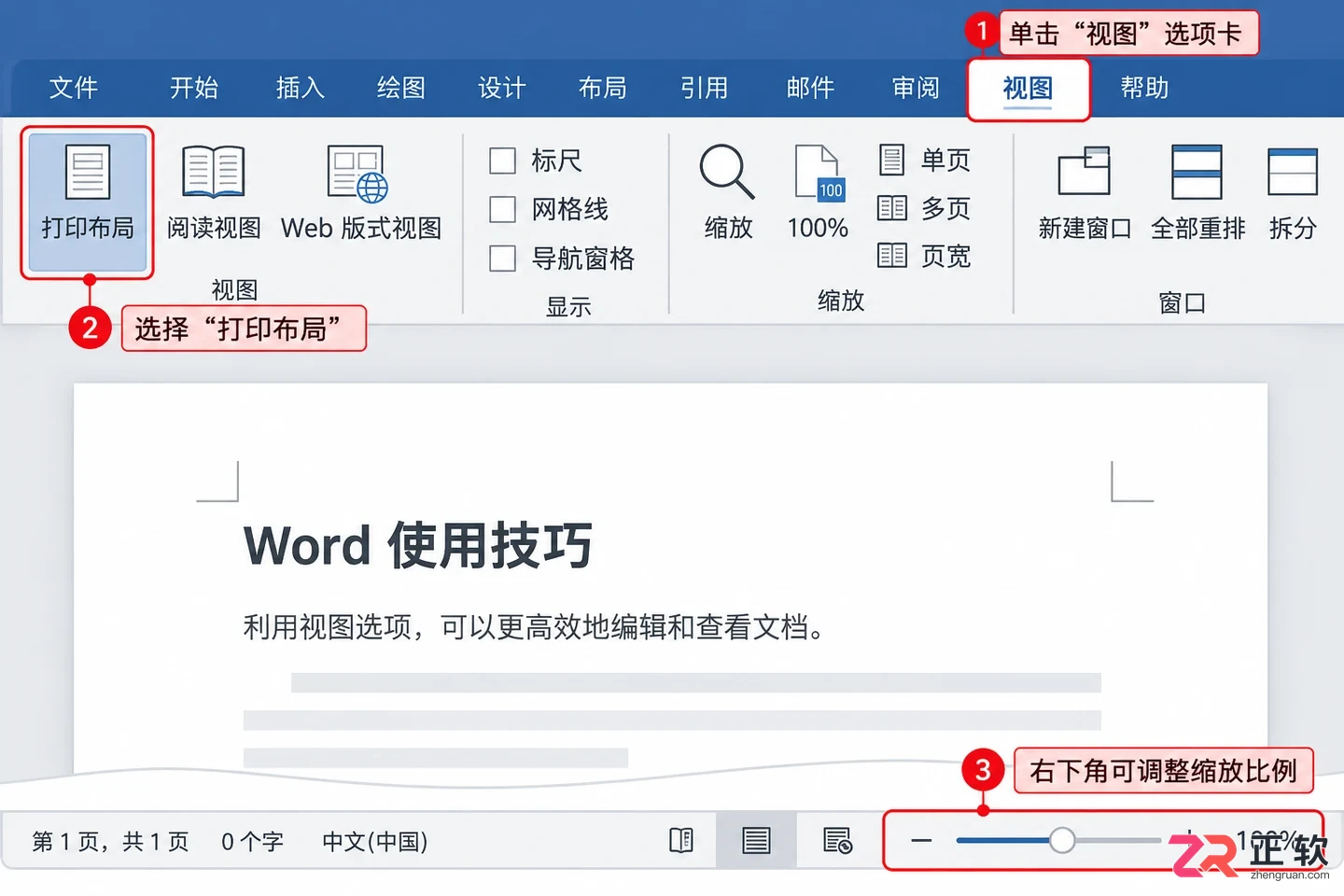 office打开看不到内容怎么设置才能恢复正常显示