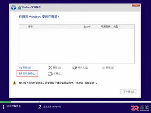 Windows10安装缺少驱动找不到硬盘解决方案