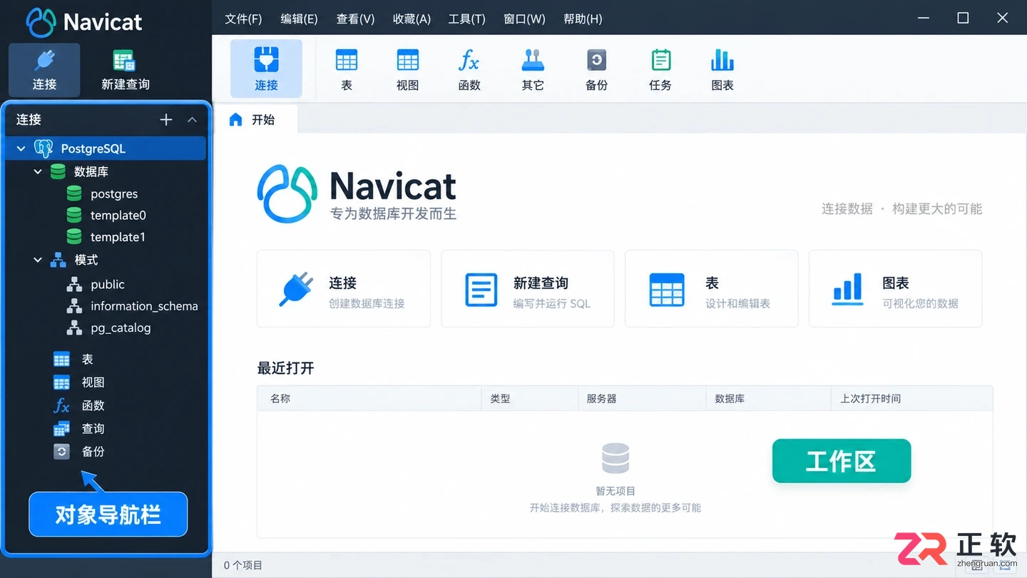postgresql修改密码的步骤详细操作教程