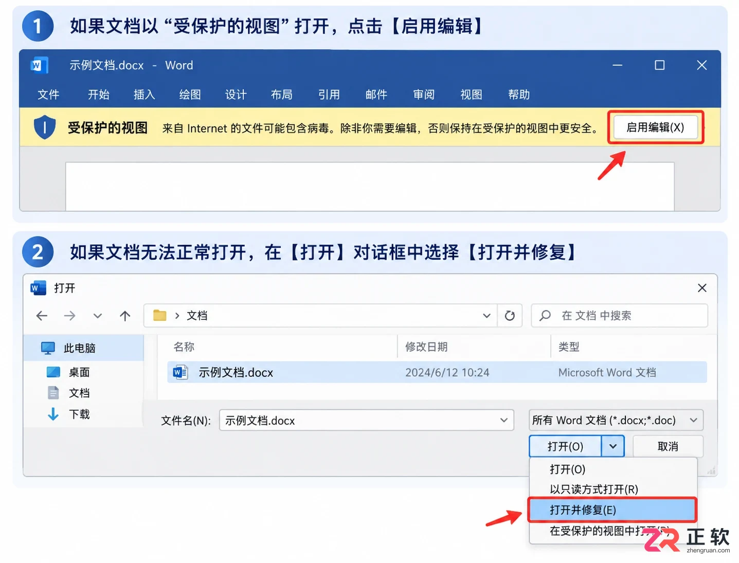 office打开看不到内容怎么设置才能恢复正常显示