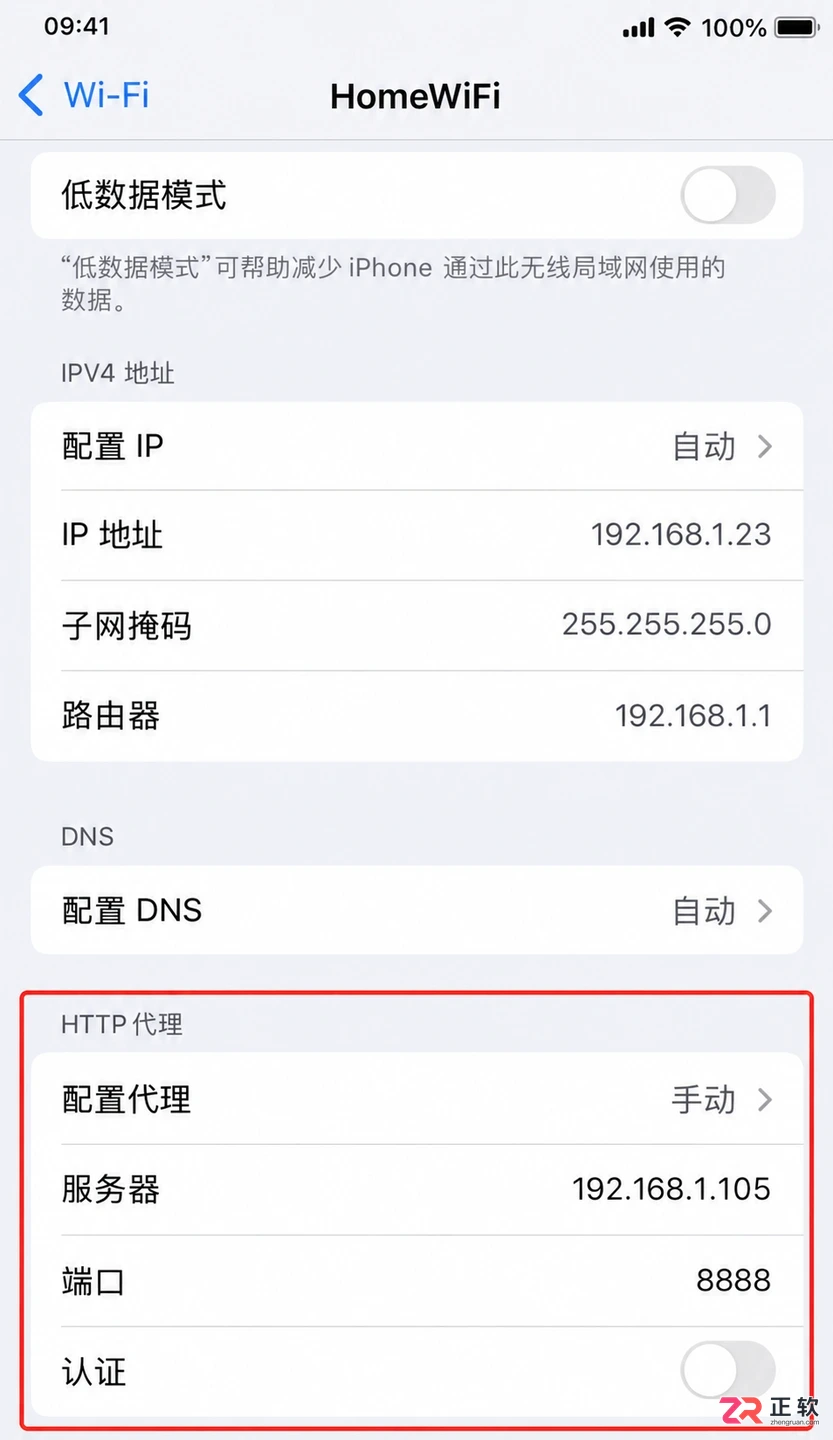 charles配置手机教程及连接设置方法