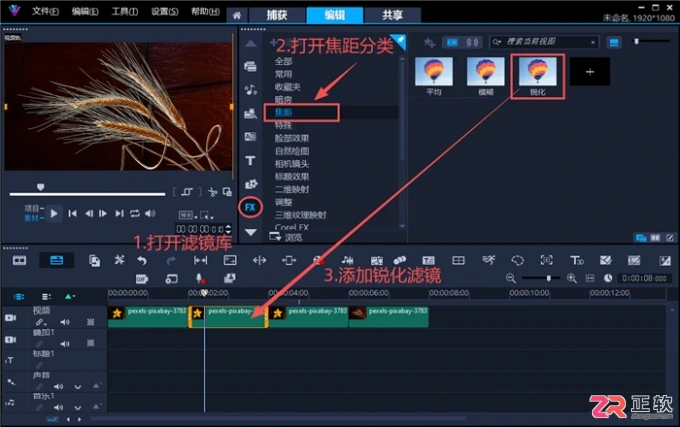 会声会影提升视频清晰度与提取音频全攻略