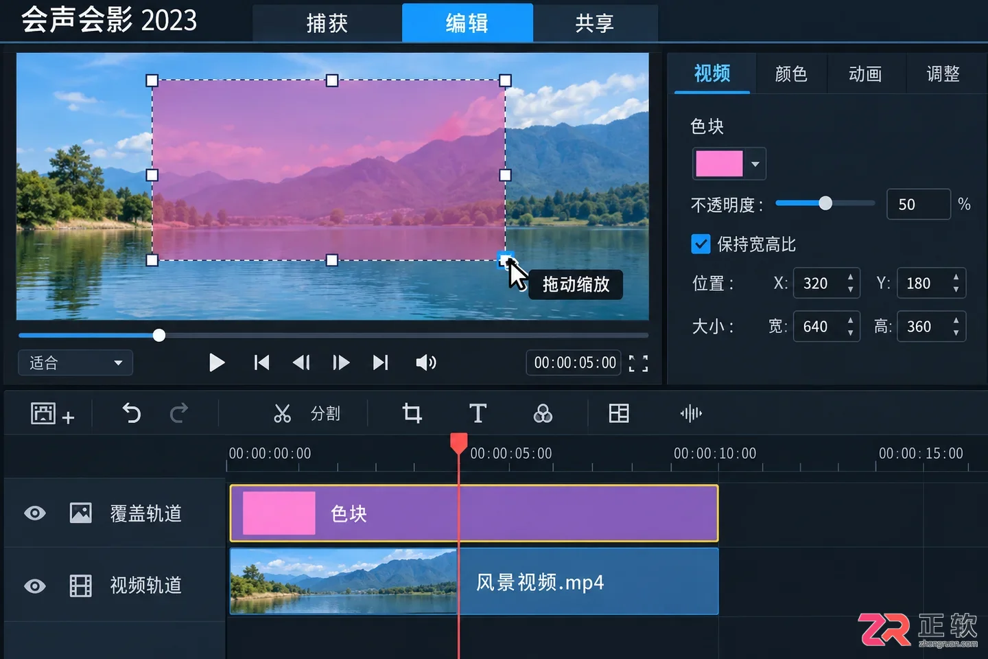 会声会影用色彩素材遮挡字幕配色技巧
