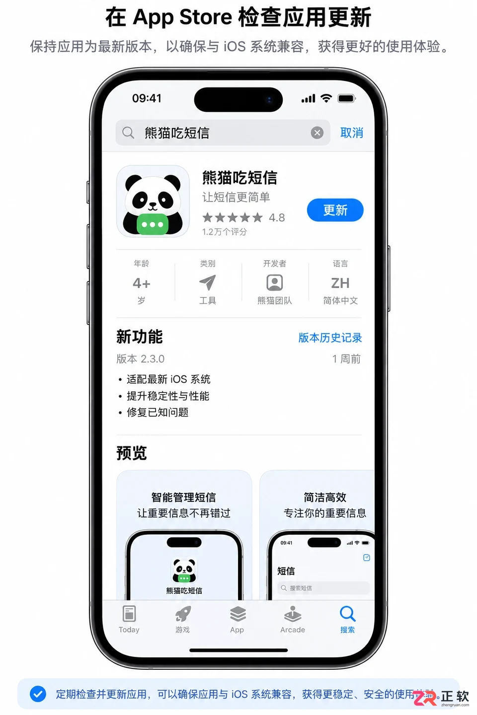 熊猫吃短信无法打开是什么原因造成的及解决方法