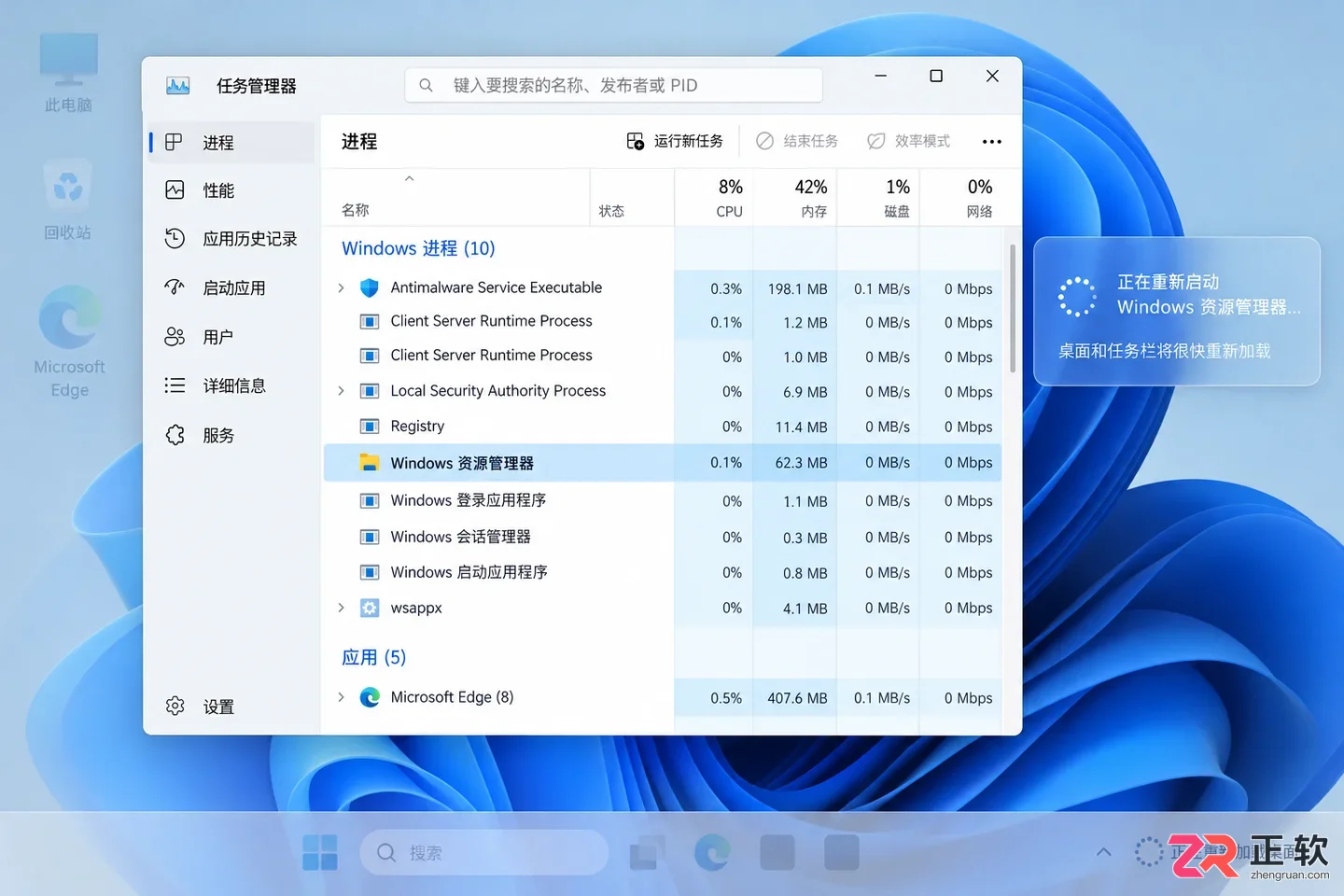 Windows11资源管理器卡顿修复优化教程