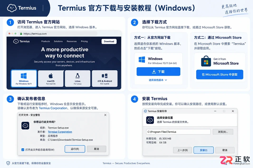 termius中文安装教程及语言设置方法