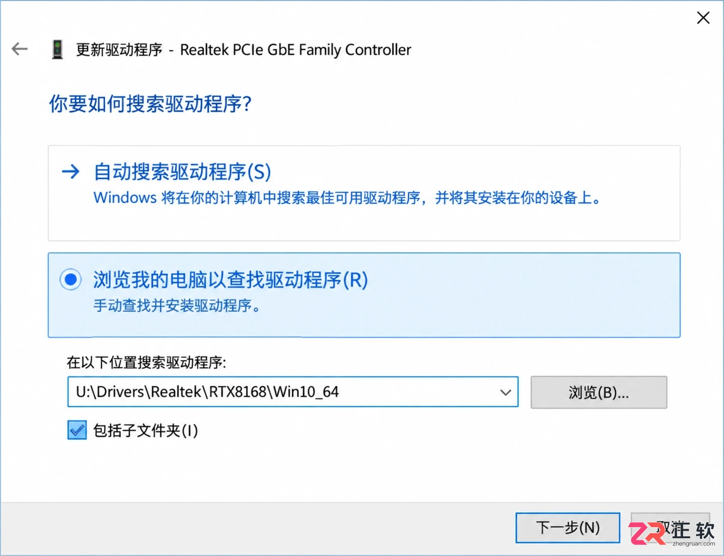 Windows10安装后网卡驱动缺失联网修复