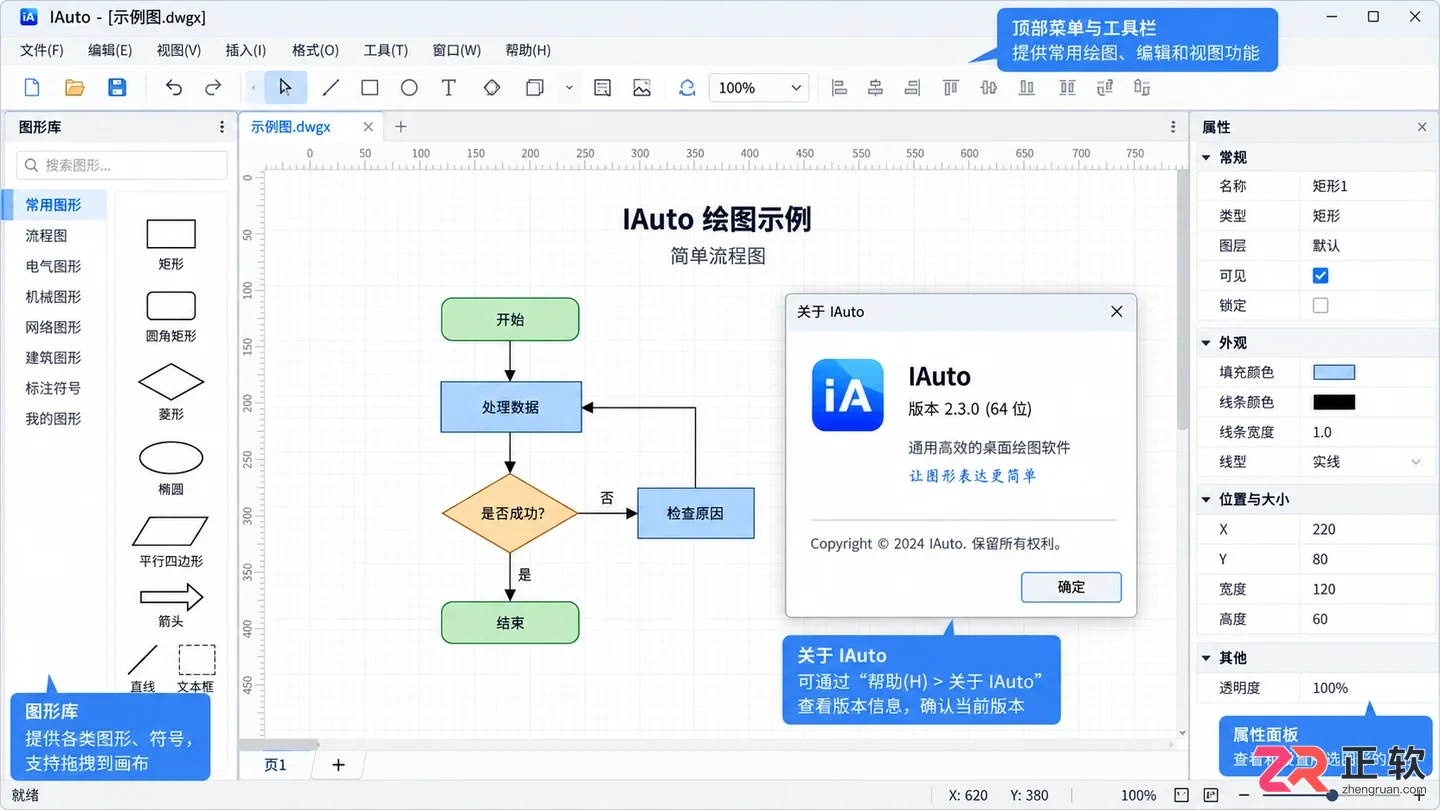 IAuto中文设置教程及操作步骤详解
