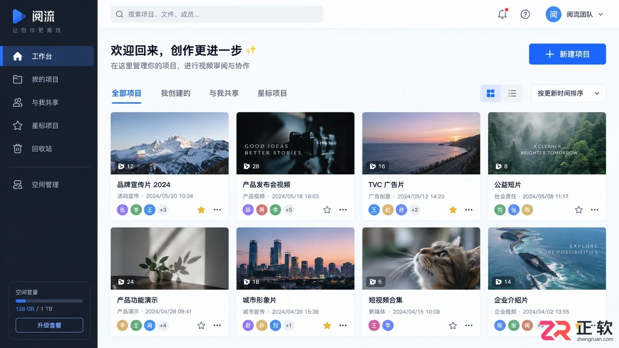 阅流使用教程视频详解新手操作步骤