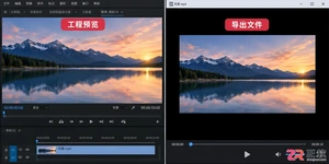 会声会影2024去除字幕导出后出现黑边解决