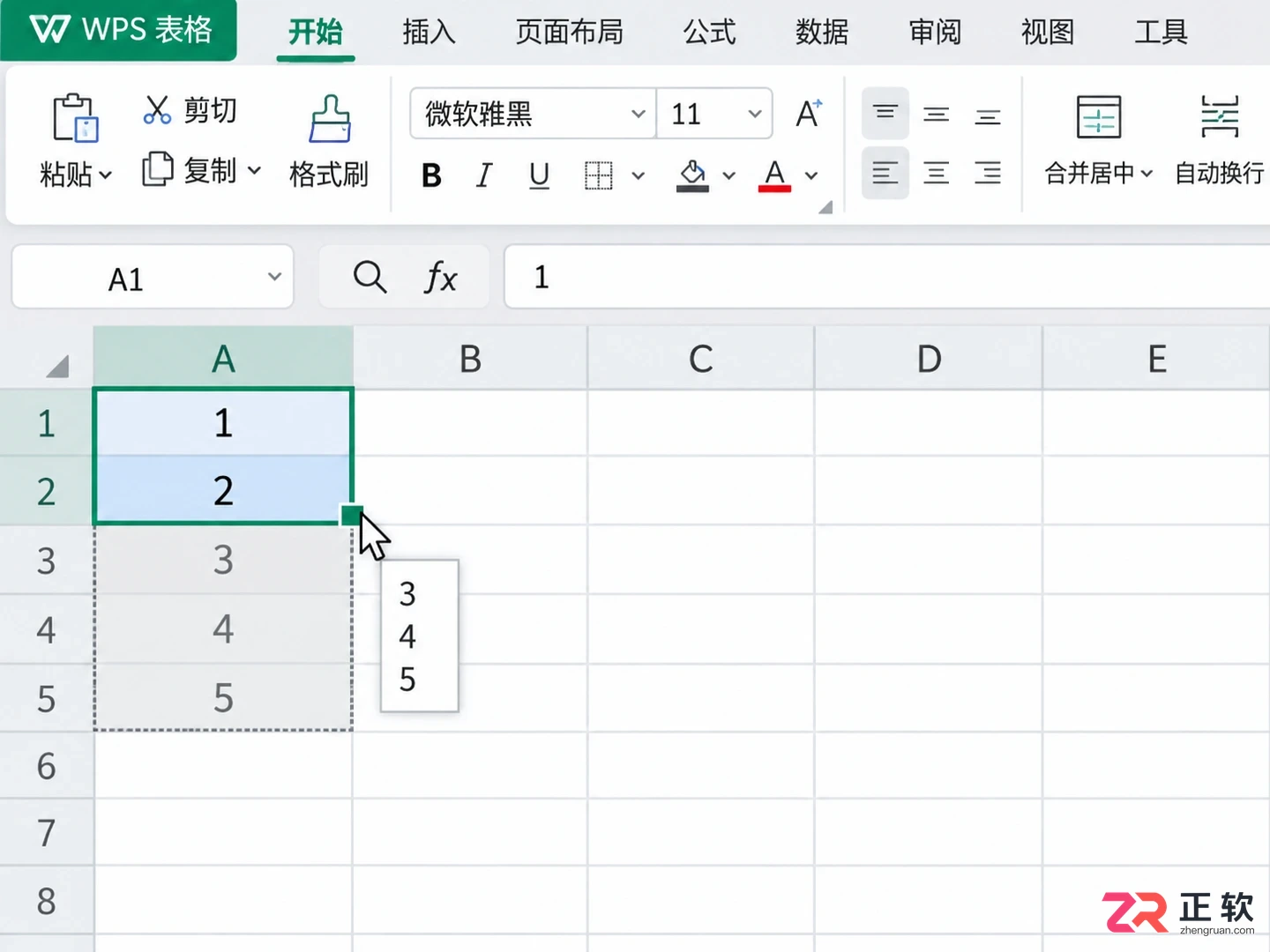 WPS 表格怎么批量录入序号