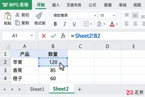 WPS 表格跨工作表引用数据怎么做