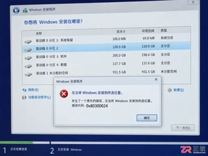 Windows10安装报错0x80300024解决办法