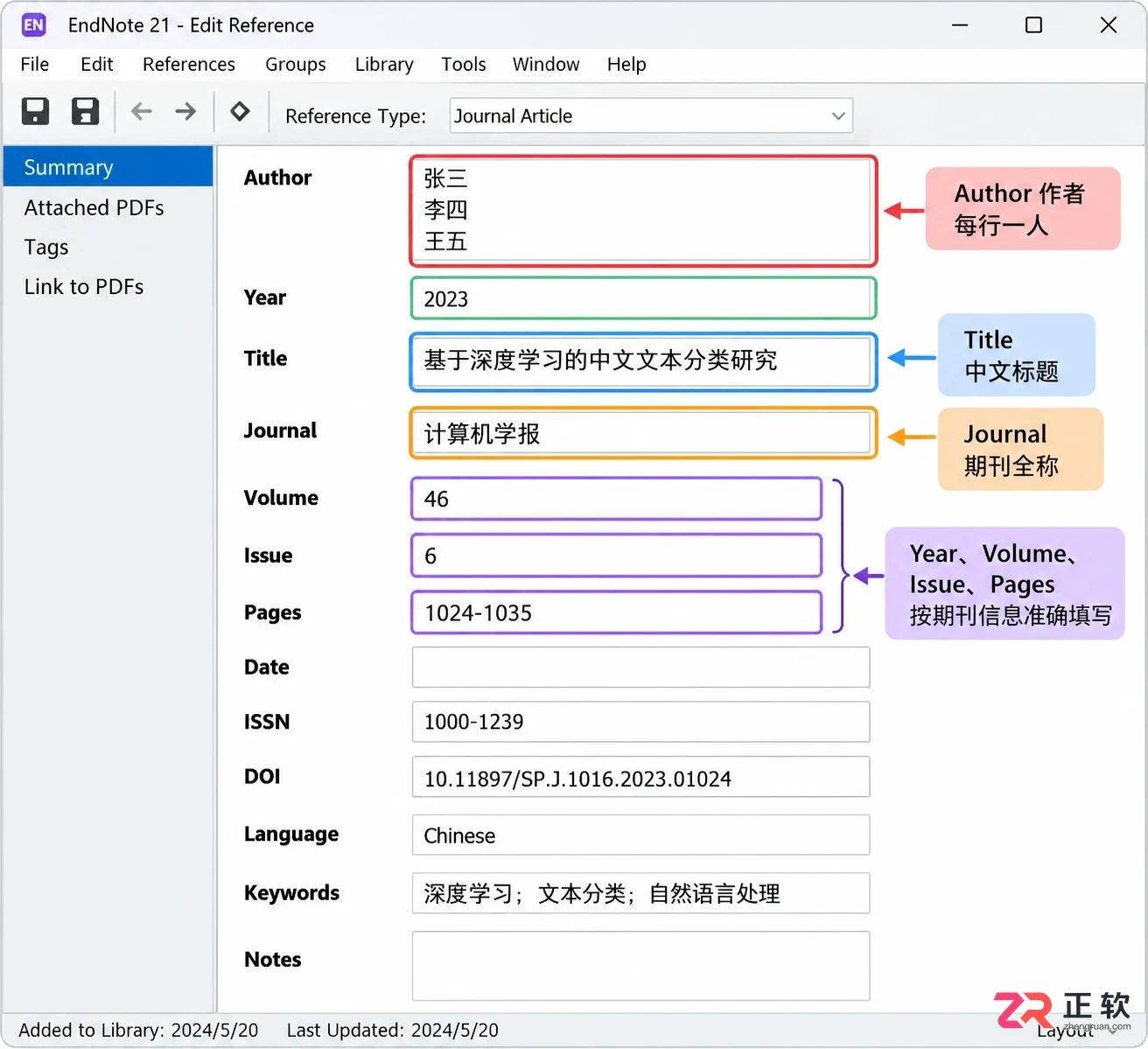endnote怎么引用中文参考文献格式设置教程