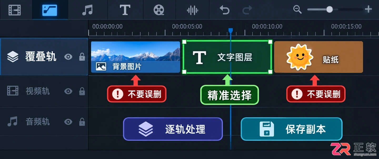 会声会影多轨道字幕一键清除操作方法