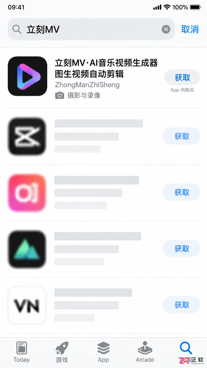 iPhone如何在AppStore下载立刻MV