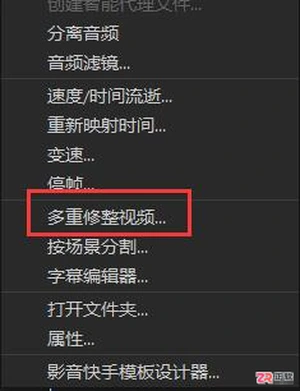 会声会影多重修整视频:一次性剪辑多个片段的详细教程