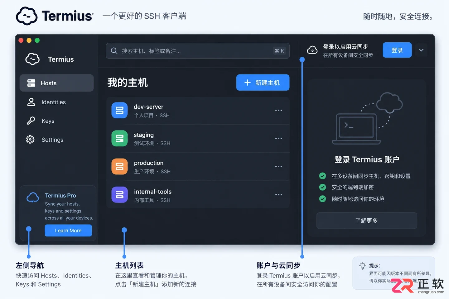 termius中文安装教程及语言设置方法