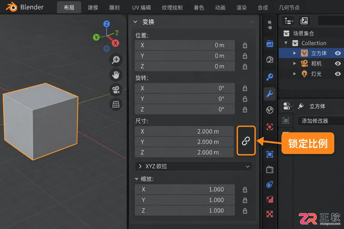 blender 导入模型宽度高度怎么调整设置教程