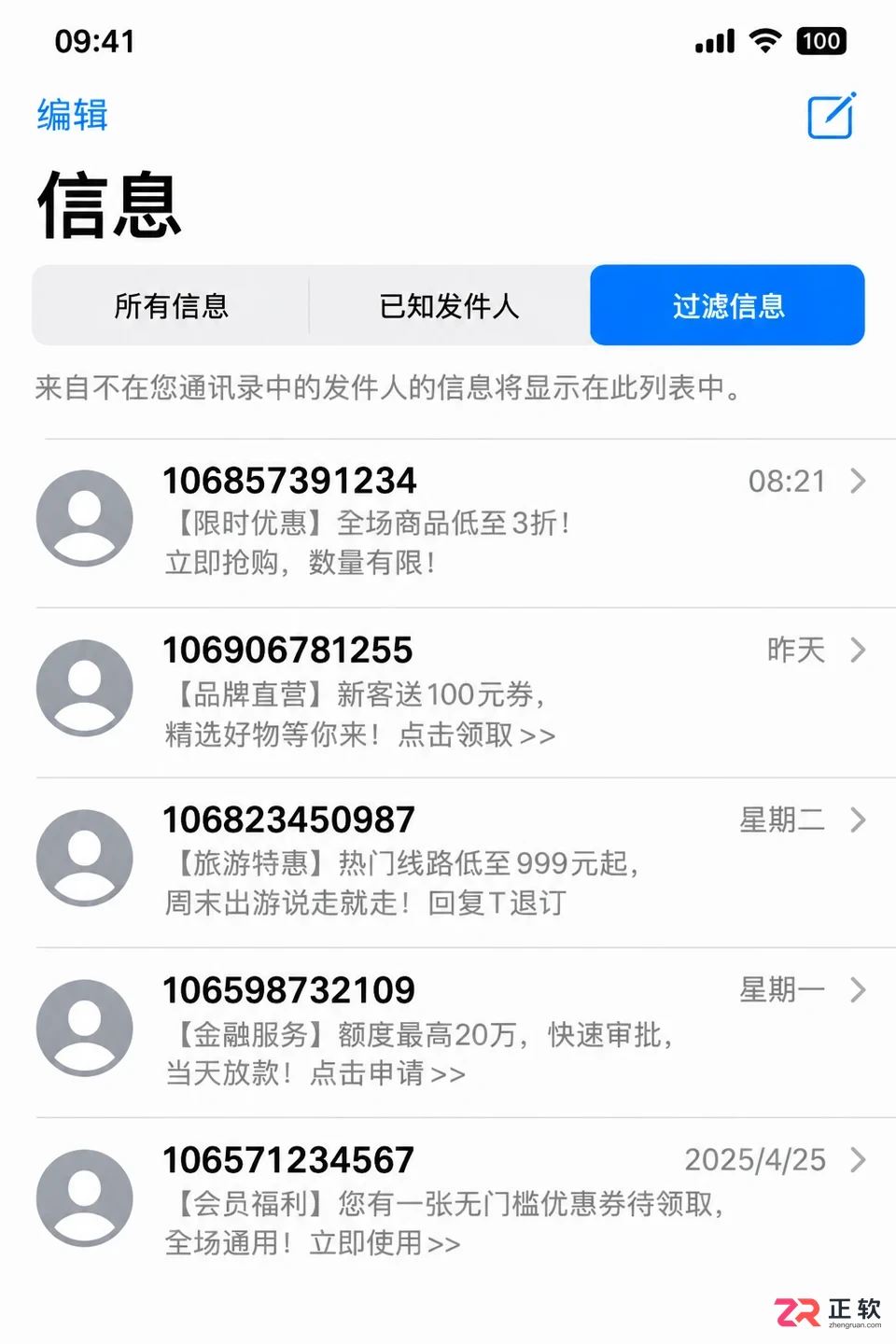 熊猫吃短信无法打开是什么原因造成的及解决方法