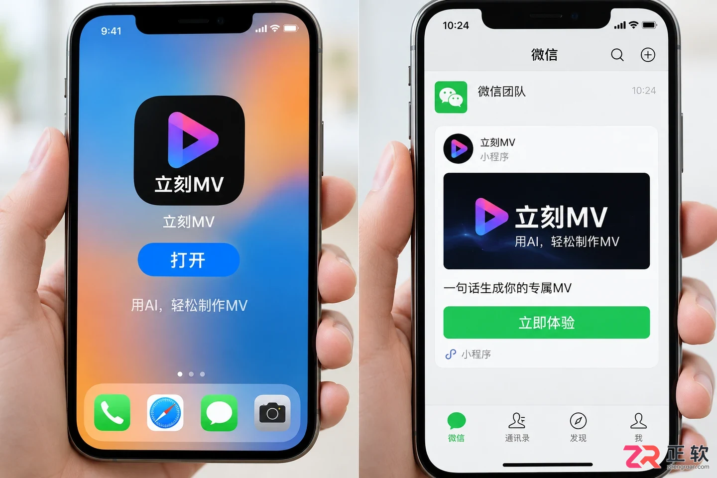 立刻MV网页版需要安装客户端吗