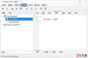 charles使用教程-ssl配置与证书安装方法