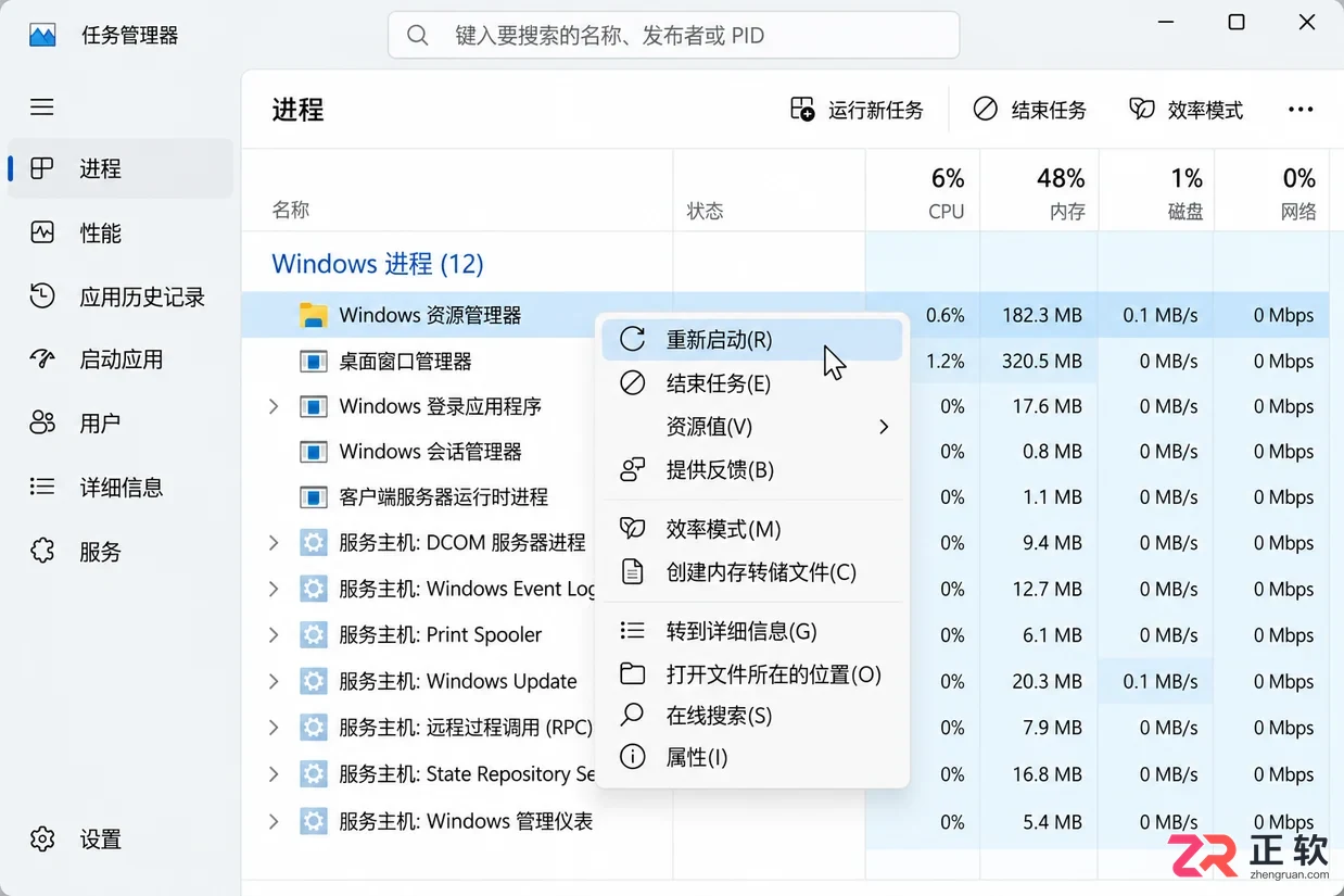 Windows11资源管理器卡顿修复优化教程