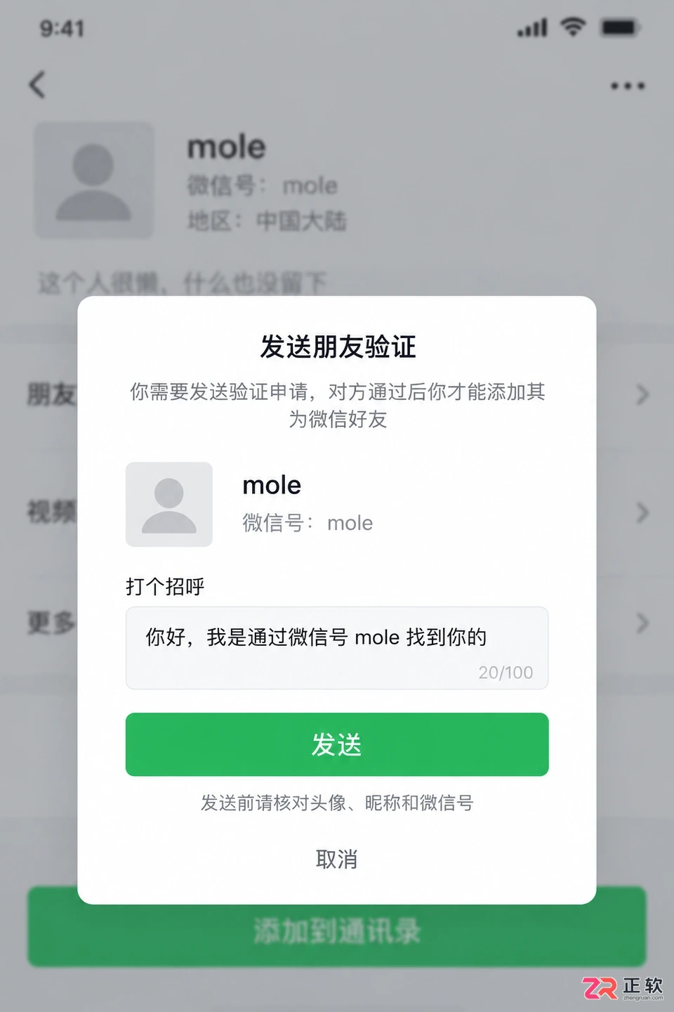 mole微信号指什么含义与使用场景说明