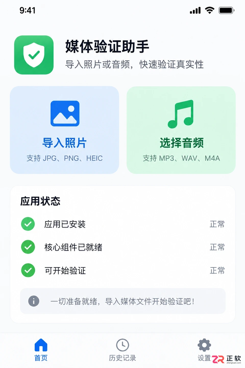 iPhone如何在AppStore下载立刻MV