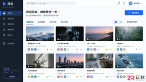阅流使用教程视频详解新手操作步骤