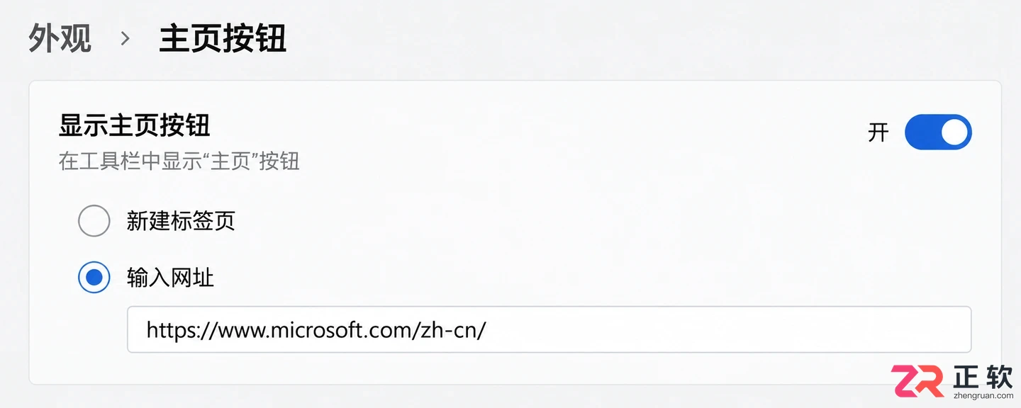 microsoft浏览器怎么移除主页网址