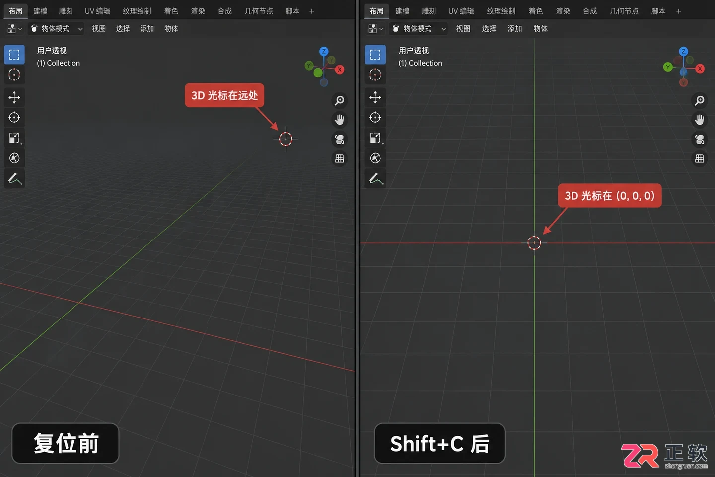 blender游标回到世界中心快捷键操作教程