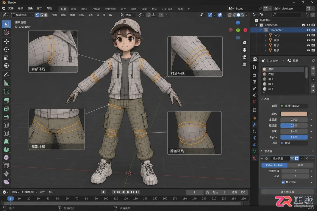Blender制作动画角色教程从建模绑定到动作设计